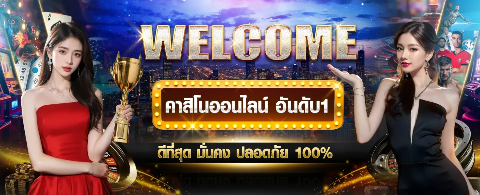 บาคาร่า เติมวอลเล็ท