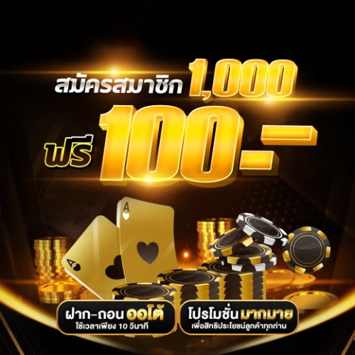 บาคาร่า เติมวอลเล็ท