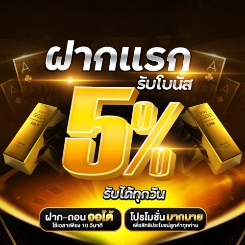 บาคาร่า เติมวอลเล็ท